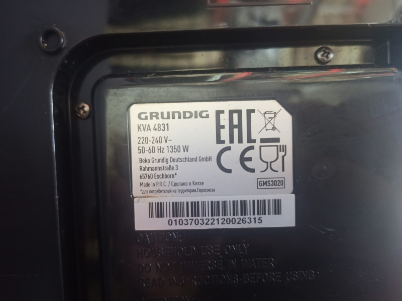 Кофемашина Grundig kva 4831