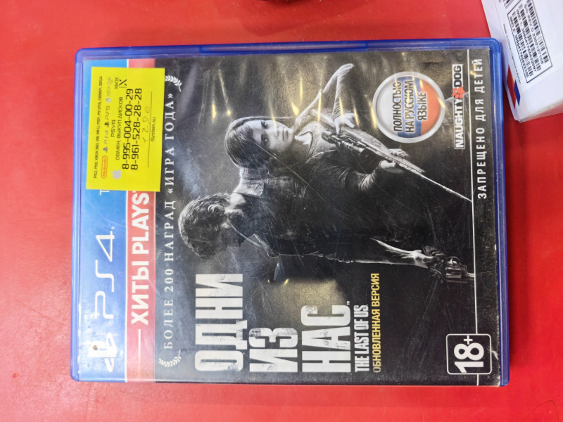 Игра Sony одни из нас